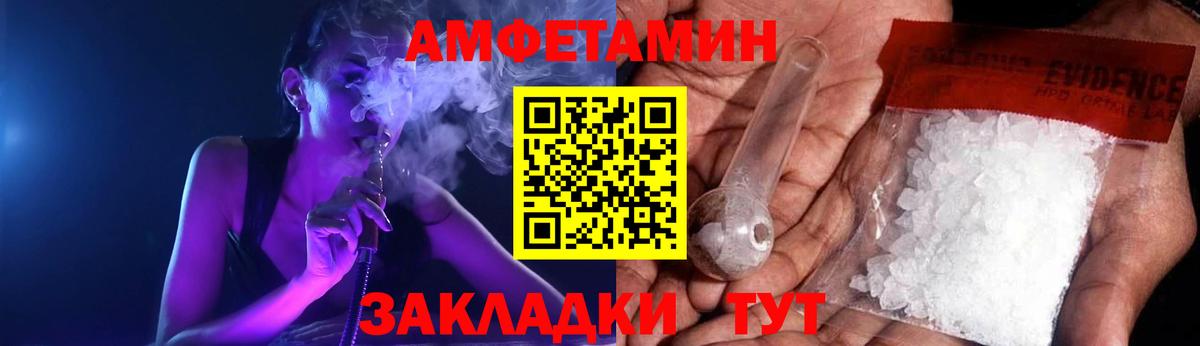 АМФЕТАМИН 98%  Вход с VPN  блэк спрут маркетплейс  Великий Новгород  АМФ 