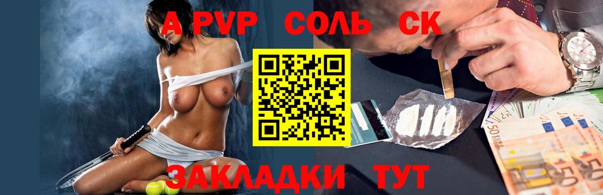 Alpha-PVP Соль  Альфа ПВП мука  Вход с VPN  Великий Новгород  Alfa_PVP VHQ 