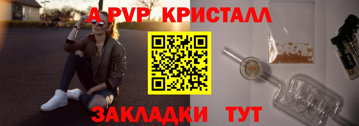 Alpha PVP кристаллы Великий Новгород