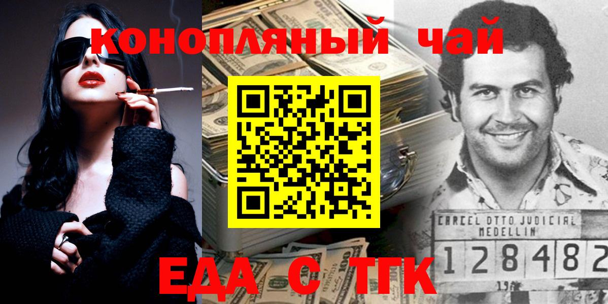 Великий Новгород  Canna-Cookies марихуана  Вход с VPN 
