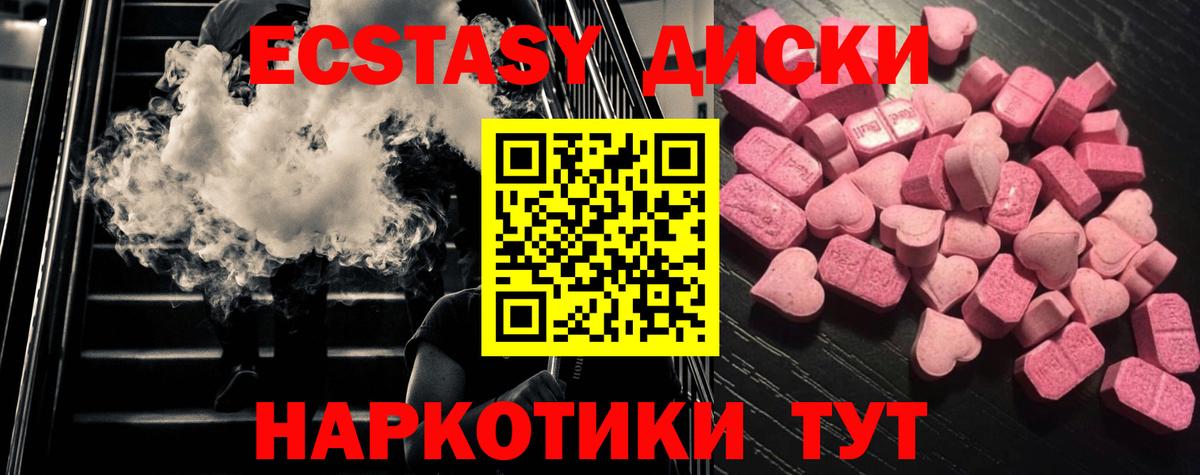 ЭКСТАЗИ ешки Великий Новгород