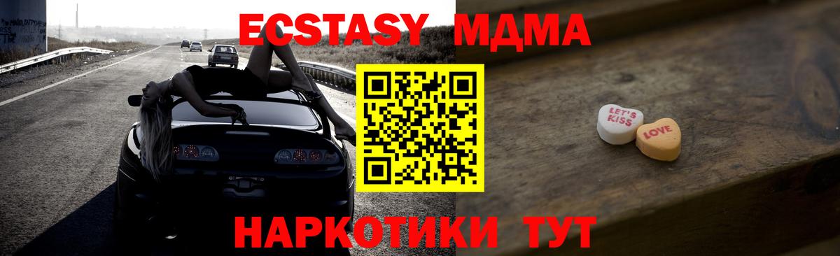 ЭКСТАЗИ VHQ  Вход с VPN  ЭКСТАЗИ 280 MDMA  Великий Новгород 