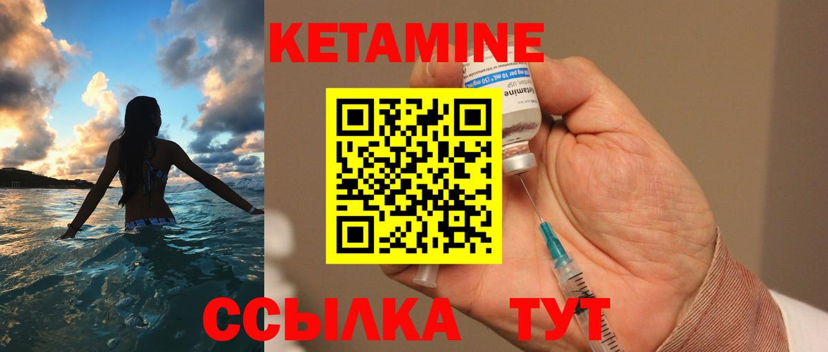 Великий Новгород  Кетамин ketamine  Вход с VPN  Кетамин VHQ 