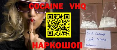 кокаин премиум Комсомольск-на-Амуре