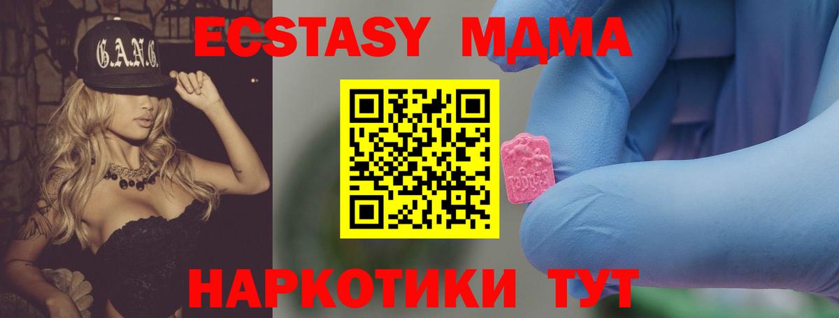Великий Новгород  МДМА кристаллы  Вход с VPN  MDMA  MDMA VHQ 