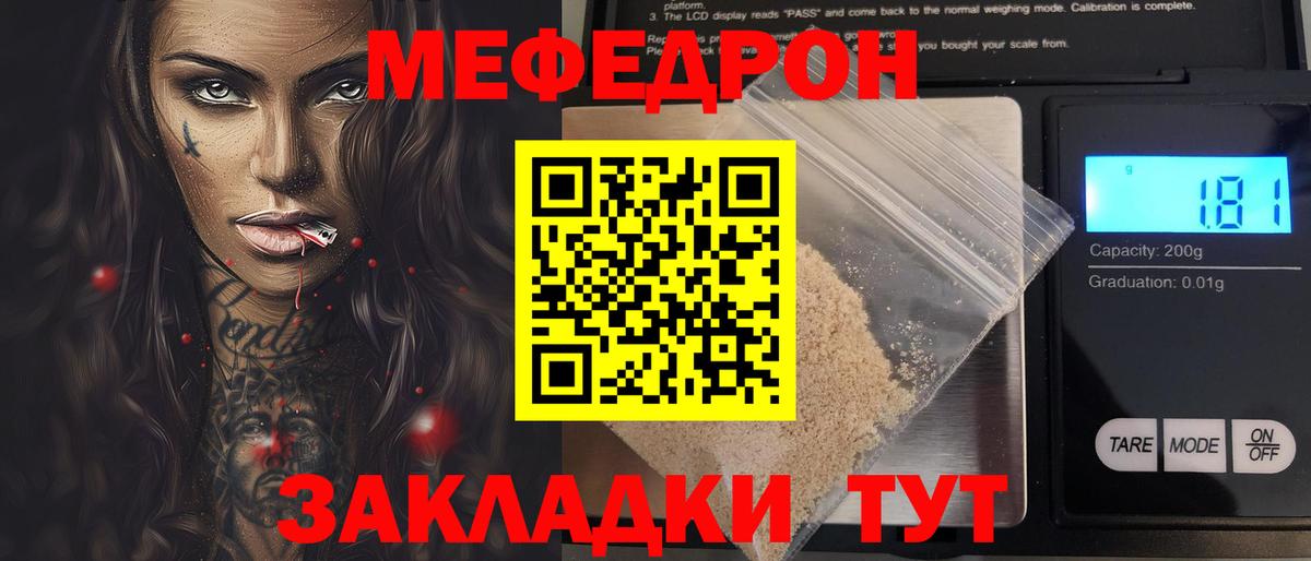 Меф мука  МЯУ-МЯУ  Вход с VPN  МЕФ  Великий Новгород  Мефедрон кристаллы 