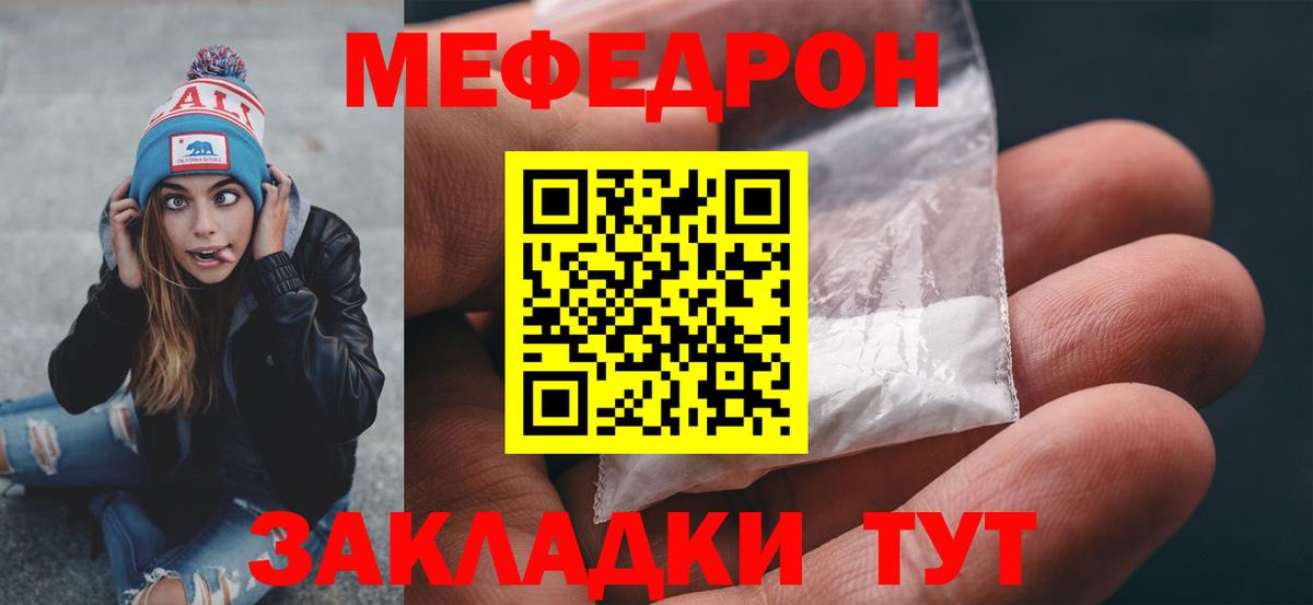 Меф кристаллы Великий Новгород