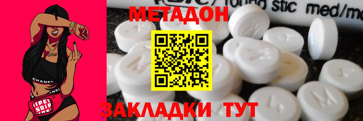 omg маркетплейс  Вход с VPN  Великий Новгород  Метадон methadone 
