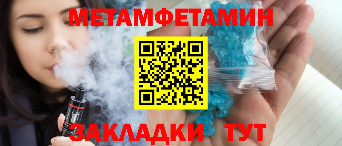 Великий Новгород  Первитин Декстрометамфетамин 99.9%  Вход с VPN 